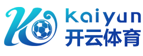 开云(中国)官方网站 - KAIYUN IN CHINA